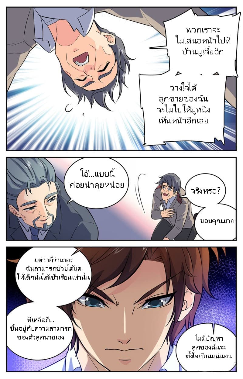 อ่านมังงะ การ์ตูน